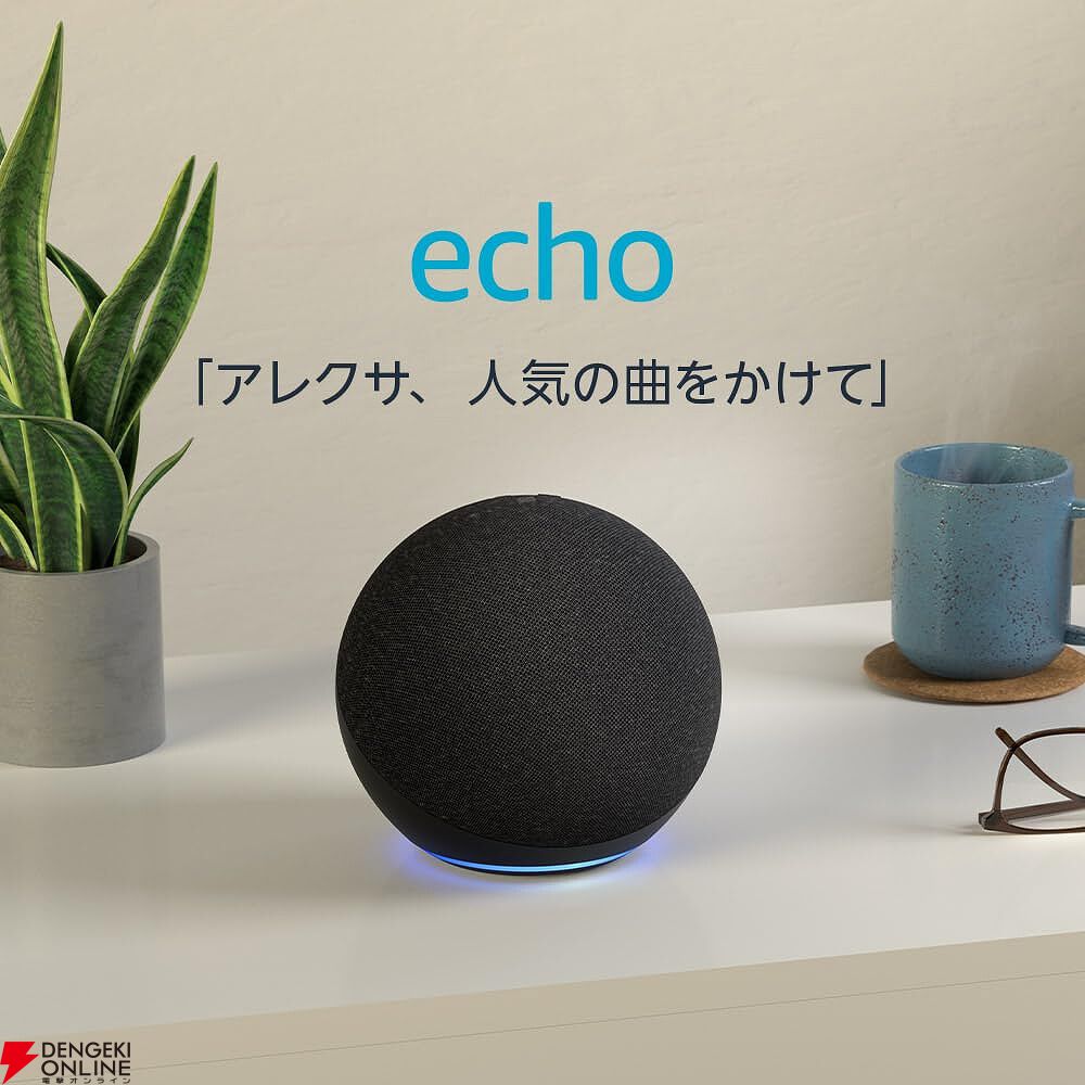 Echoエコー第4世代スマートスピーカー2台セット(2品とも新品未開封) Amazon.co.jp: Echo (エコー) 第4世代 - スマートスピーカーwith