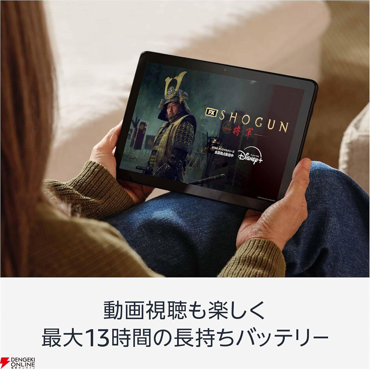 タブレット『Fire HD 10』が40％オフの11,980円に。大画面で動画も