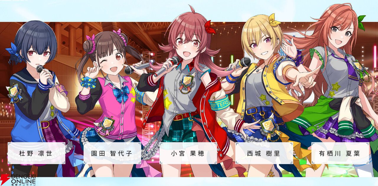 シャニマス“放課後クライマックスガールズ”×『戦闘メカ