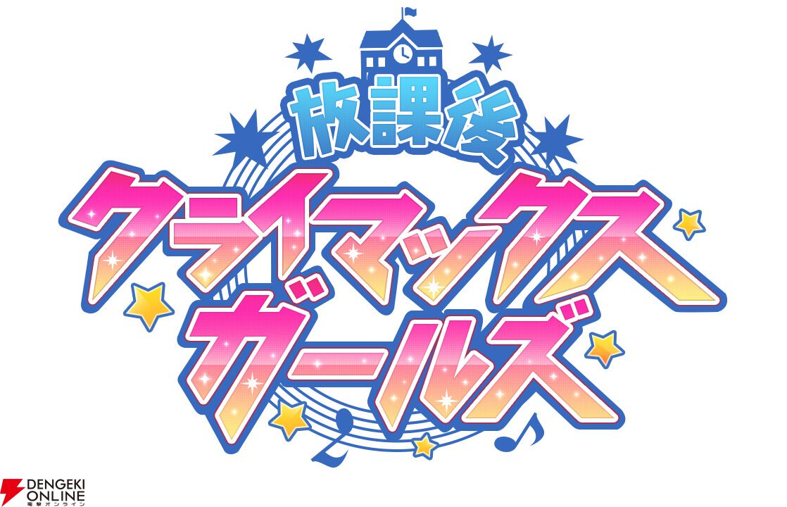 シャニマス“放課後クライマックスガールズ”×『戦闘メカ ザブングル』の新作映像が今秋公開【BLUE GALE XABUNGLE SIDE R】