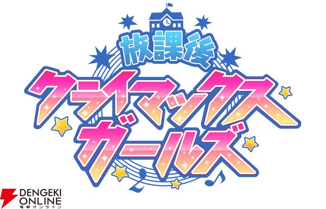 シャニマス“放課後クライマックスガールズ”×『戦闘メカ ザブングル』の新作映像が今秋公開【BLUE GALE XABUNGLE SIDE R】