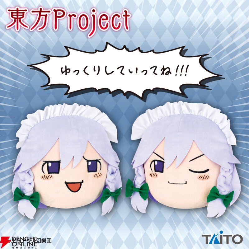 東方Project】十六夜咲夜＆魂魄妖夢とゆっくりしちゃおう！ ウザ