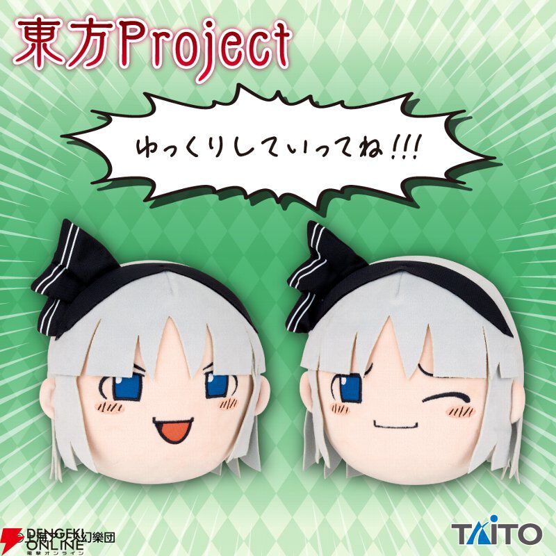 東方Project】十六夜咲夜＆魂魄妖夢とゆっくりしちゃおう！ ウザかわ