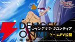 新作『シャングリラ・フロンティア～七つの最強種～』ゲーム映像を含む最新PVが公開。新しく広がる『シャンフロ』の世界