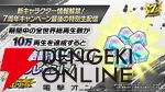 『ドラゴンボール レジェンズ』7周年キャンペーン最後の特別生配信が明日7/8配信。影山ヒロノブのライブ映像も公開