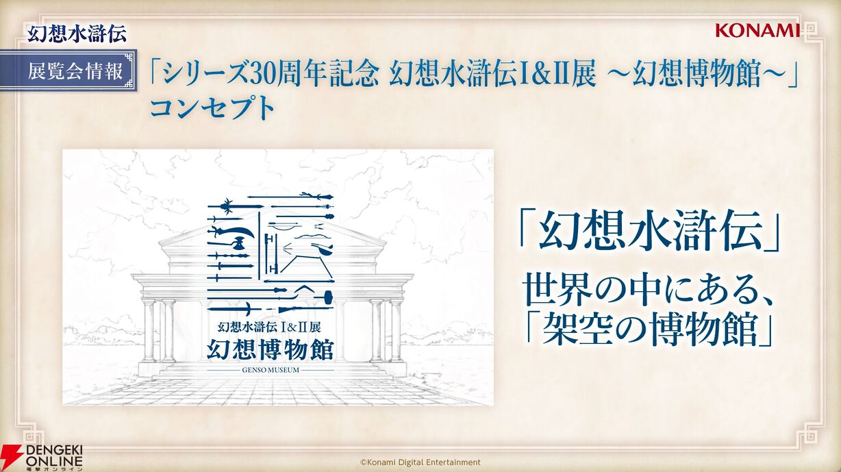 幻想水滸伝　プロモ　ルック　シークレット柄　石川史サイン入り(バズバ) 幻想水滸伝 プロモ ルック 仮面の神官将 石川史サイン入り