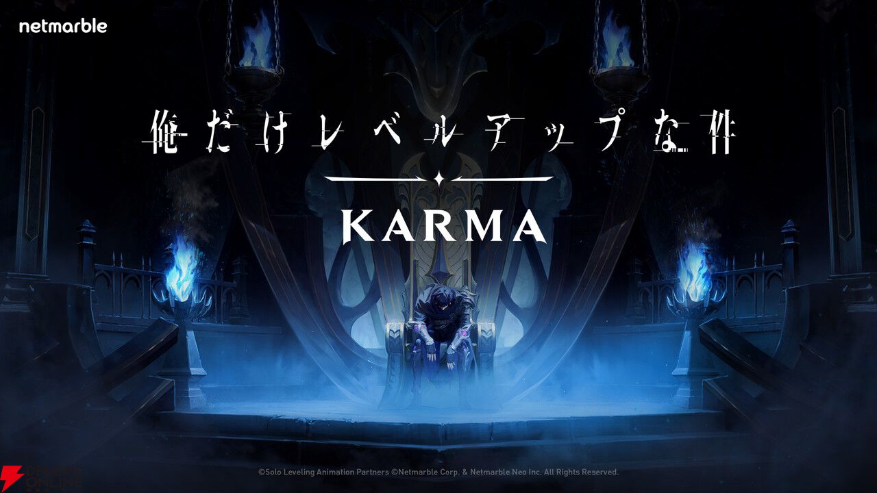未開封 俺だけレベルアップな件 request 期間生産限定盤 メガジャケ付 新作ローグライトアクションRPG『俺だけレベルアップな件：KARMA