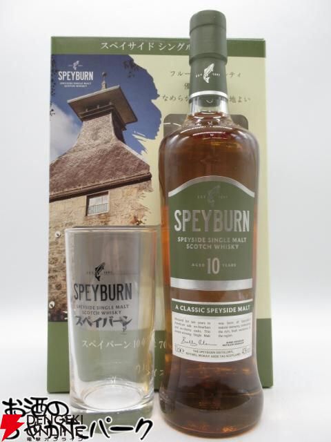 スペイバーン10年が2,980円とお得な価格で販売中。オリジナルグラス（1個）もついてくるお得なセット