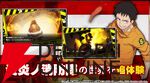 『炎炎ノ消防隊 炎舞ノ章』8月29日15時にサービス終了。『炎炎ノ消防隊』の世界を追体験できるターン制コマンドバトルRPG