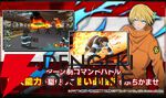 『炎炎ノ消防隊 炎舞ノ章』8月29日15時にサービス終了。『炎炎ノ消防隊』の世界を追体験できるターン制コマンドバトルRPG