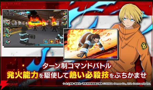 『炎炎ノ消防隊 炎舞ノ章』8月29日15時にサービス終了。『炎炎ノ消防隊』の世界を追体験できるターン制コマンドバトルRPG