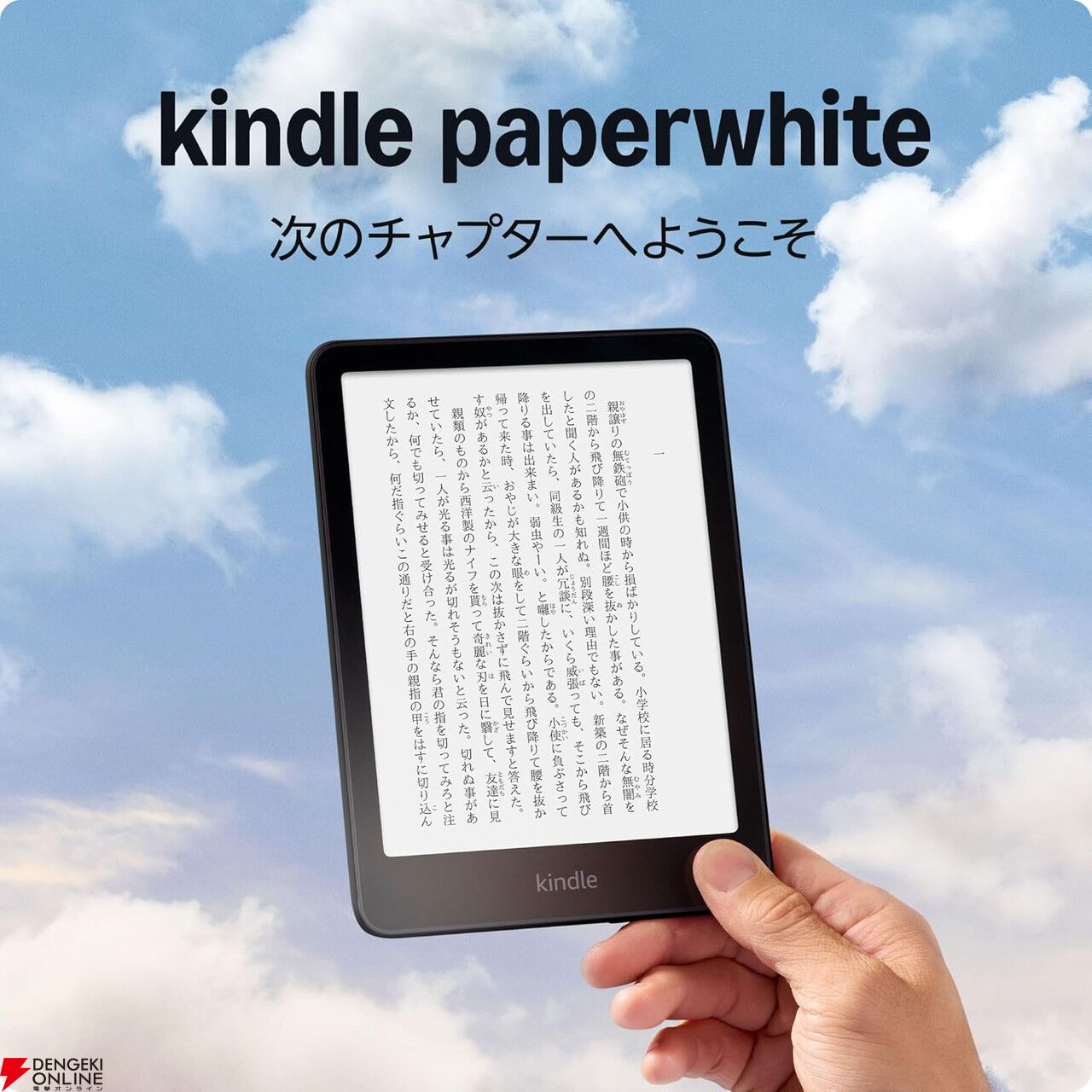 【タイムセール】kindle paperwhite 16G  翌日発送します タイムセール】kindle paperwhite 16G 翌日発送します Amazon.co