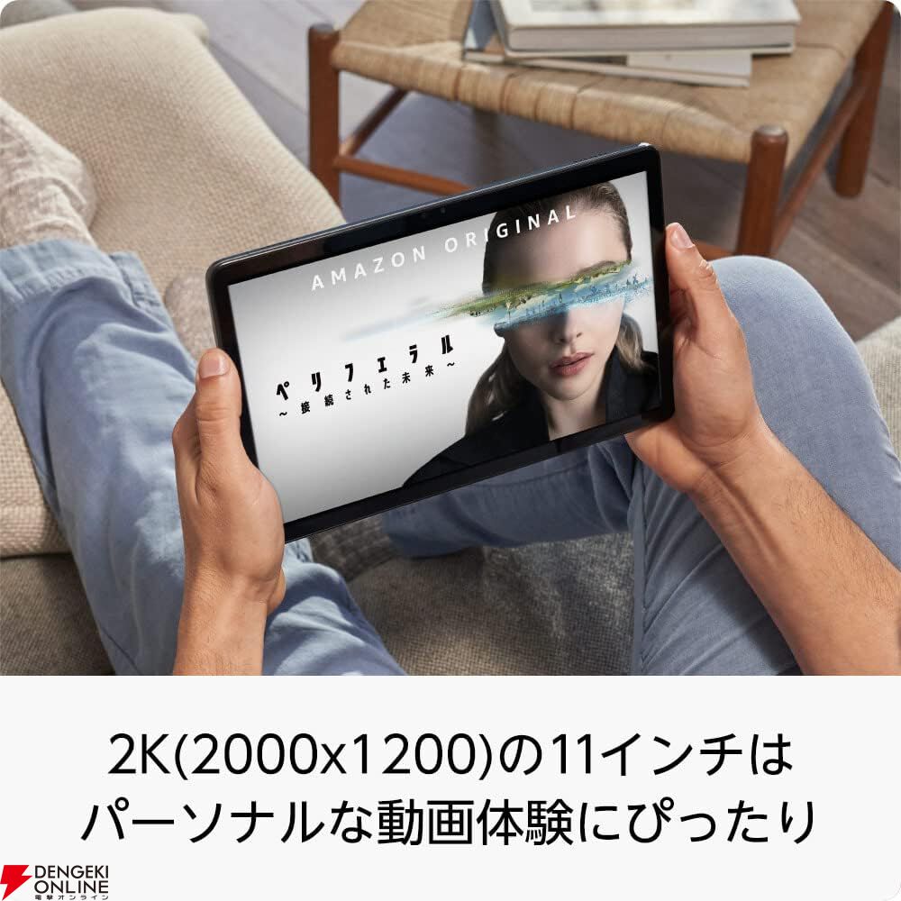 人気タブレット『Amazon Fire Max 11（64GB）』が9,000円オフの25,980