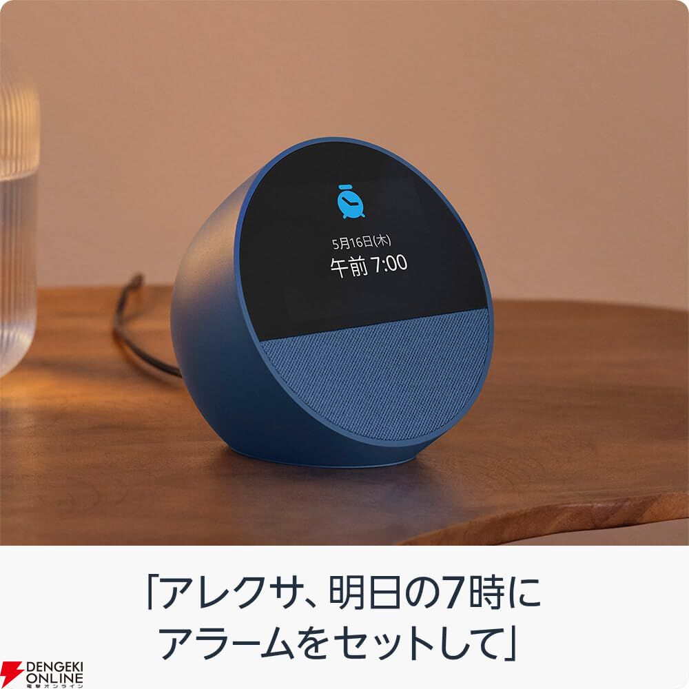 Echo Spot（2024年発売）』が35％オフの7,480円でセール販売