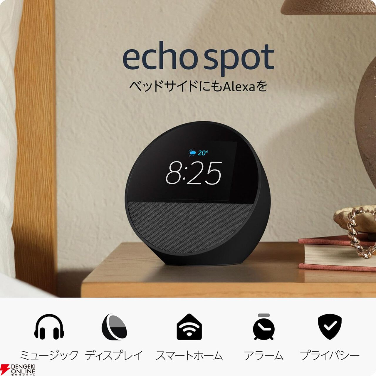 Amazon.com: Amazon Echo Spot (2024 release) in Amazon Black