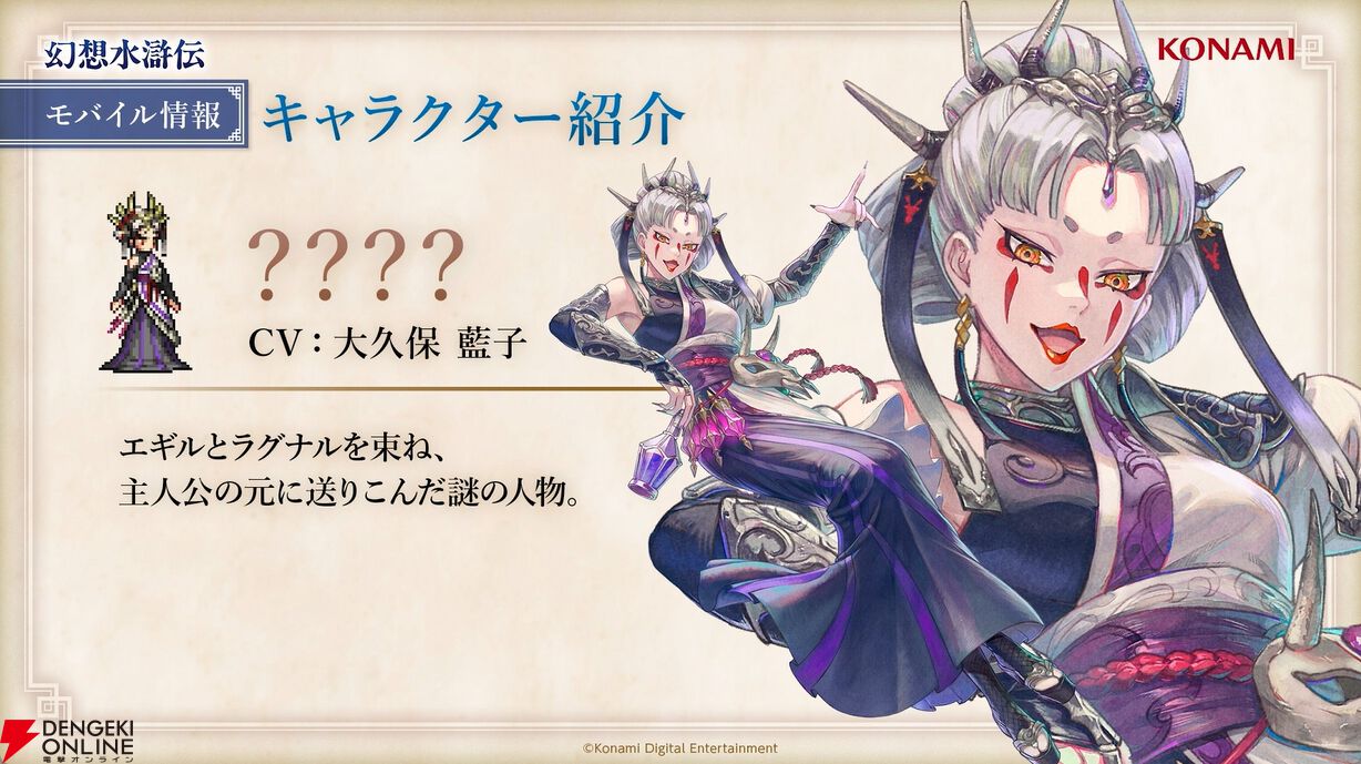 幻想水滸伝 STAR LEAP インタビュー】バトルは乱戦演出を残し