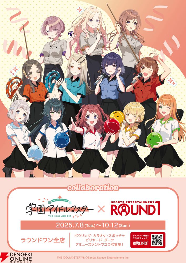 学園アイドルマスター』×“ROUND1”コラボ7/8より開催！ボウリング衣装の