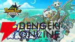 『ファンタジーライフｉグルグルの竜と時をぬすむ少女』
