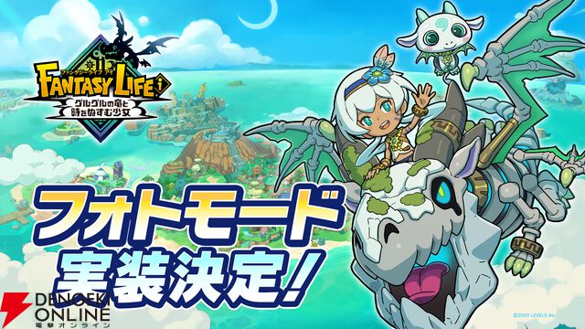 『ファンタジーライフｉグルグルの竜と時をぬすむ少女』