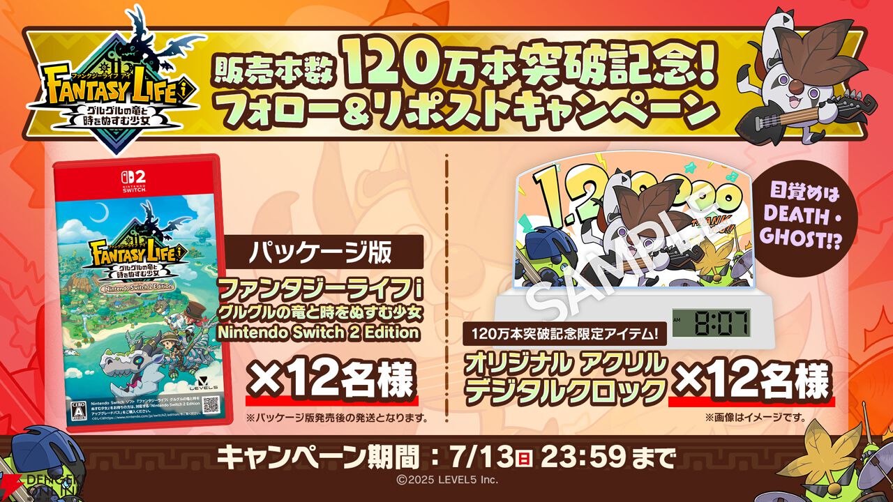 商品情報 | ファンタジーライフi グルグルの竜と時をぬすむ少女