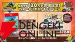 『ファンタジーライフｉグルグルの竜と時をぬすむ少女』