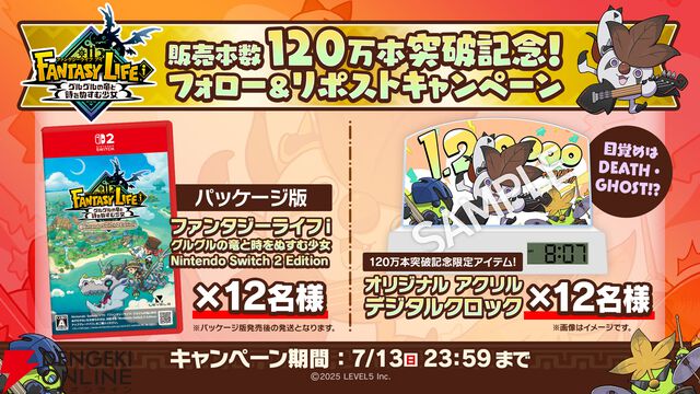 『ファンタジーライフｉグルグルの竜と時をぬすむ少女』
