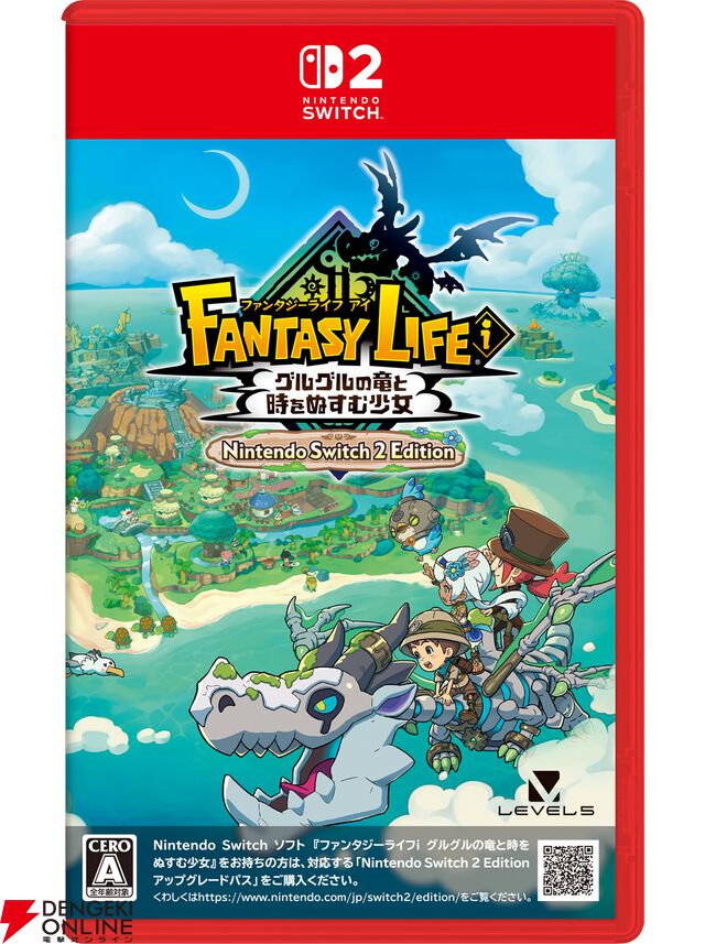 『ファンタジーライフｉグルグルの竜と時をぬすむ少女』