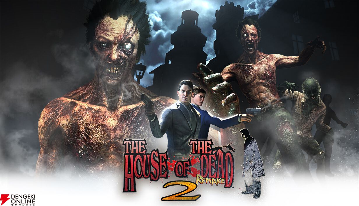 リメイク版『ザ・ハウス・オブ・ザ・デッド 2:リメイク』最新