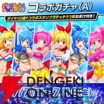『エムホールデム』で『海物語』コラボが復刻。マリン、ワリン、ウリンには新衣装も！