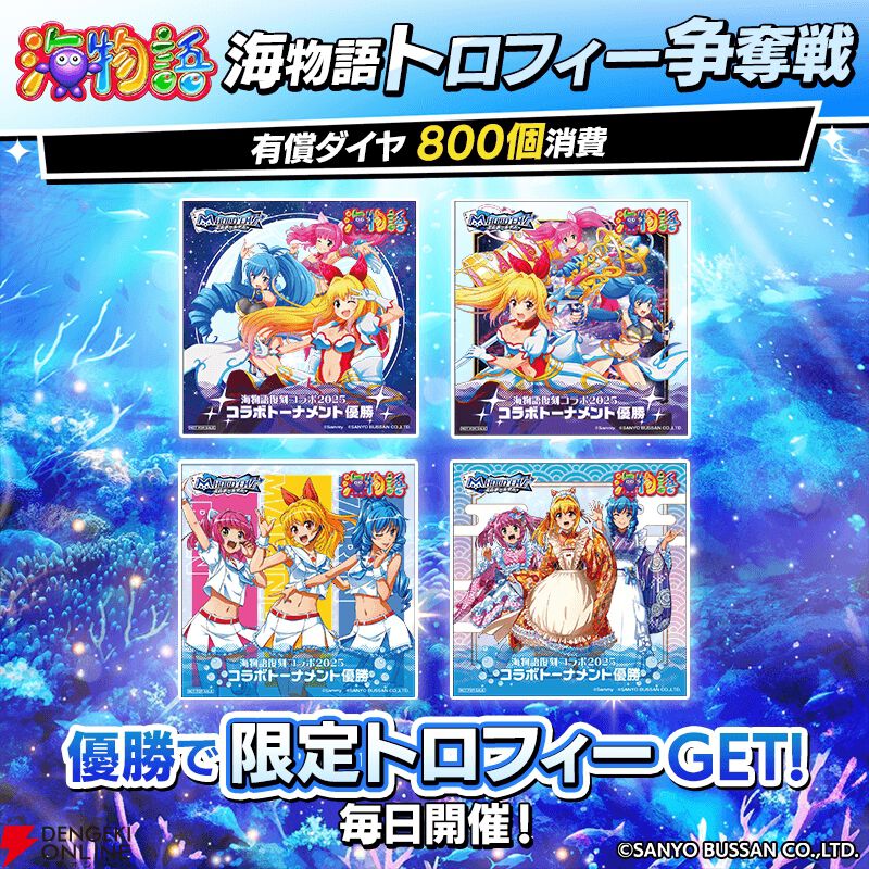 エムホールデム　コラボトロフィー　化物語 優勝でコラボトロフィーがもらえる】〈物語〉シリーズコラボトロフィー