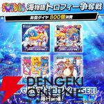 『エムホールデム』で『海物語』コラボが復刻。マリン、ワリン、ウリンには新衣装も！