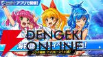 『エムホールデム』で『海物語』コラボが復刻。マリン、ワリン、ウリンには新衣装も！