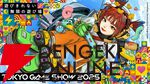 東京ゲームショウ2025メインビジュアル、チケット情報、出展社一覧が公開。過去最大となる規模に【TGS2025】