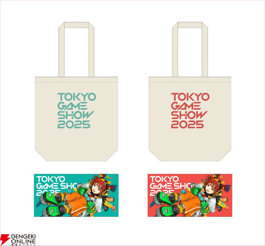 東京ゲームショウ2025メインビジュアル、チケット情報、出展社一覧が公開。過去最大となる規模に【TGS2025】