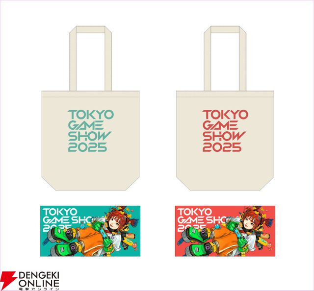 東京ゲームショウ2025メインビジュアル、チケット情報、出展社一覧が公開。過去最大となる規模に【TGS2025】