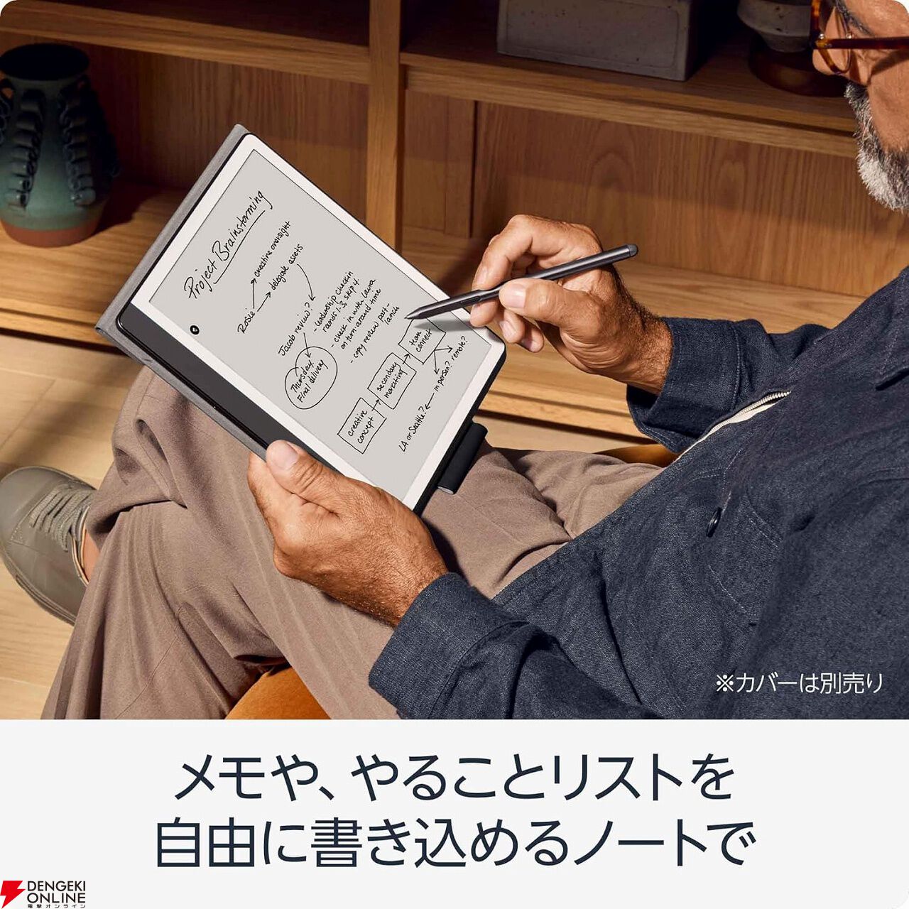 電子書籍リーダー『Kindle Scribe（64GB）』が15％オフの54,980