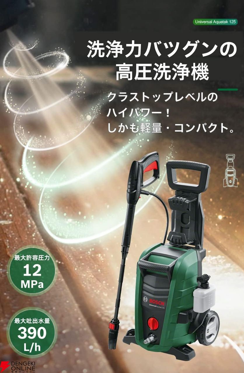 BOSCH ボッシュ 高圧洗浄機 AQT33-11 付属品有り