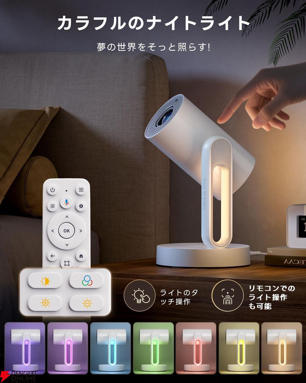 先行セールが開催中】ETOEの新型ホームプロジェクター『Starfish Plus