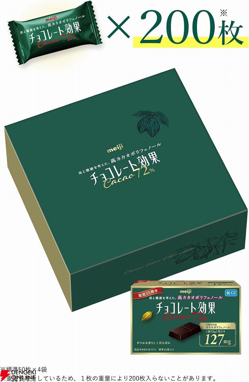 明治の『チョコレート効果（カカオ72％）』がぎっしり1kg詰まっ
