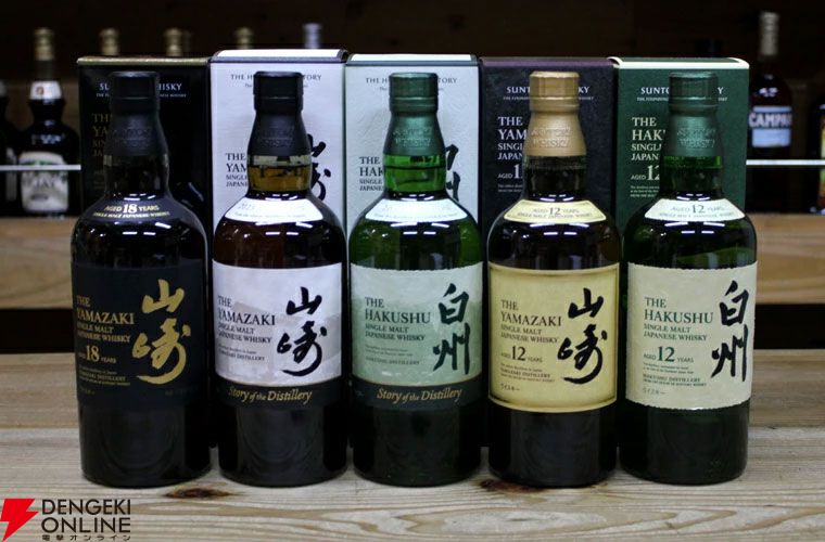 高島屋当選品 山崎 Story of the Distillery 2025