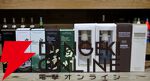 【60％以上が当たり】16,500円で山崎18年、山崎・白州Story of the Distillery 2025、山崎・白州12年などが当たる『ウイスキーくじ』が販売中