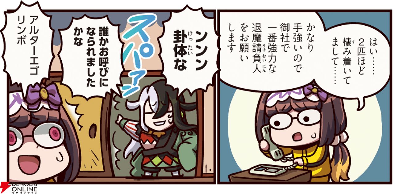 ますますマンガで分かる！ FGO』412話。千利休らを追い出すため