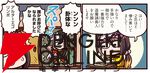 『ますますマンガで分かる！ FGO』412話。千利休らを追い出すために刑部姫が呼び出したのは最強の陰陽師!?