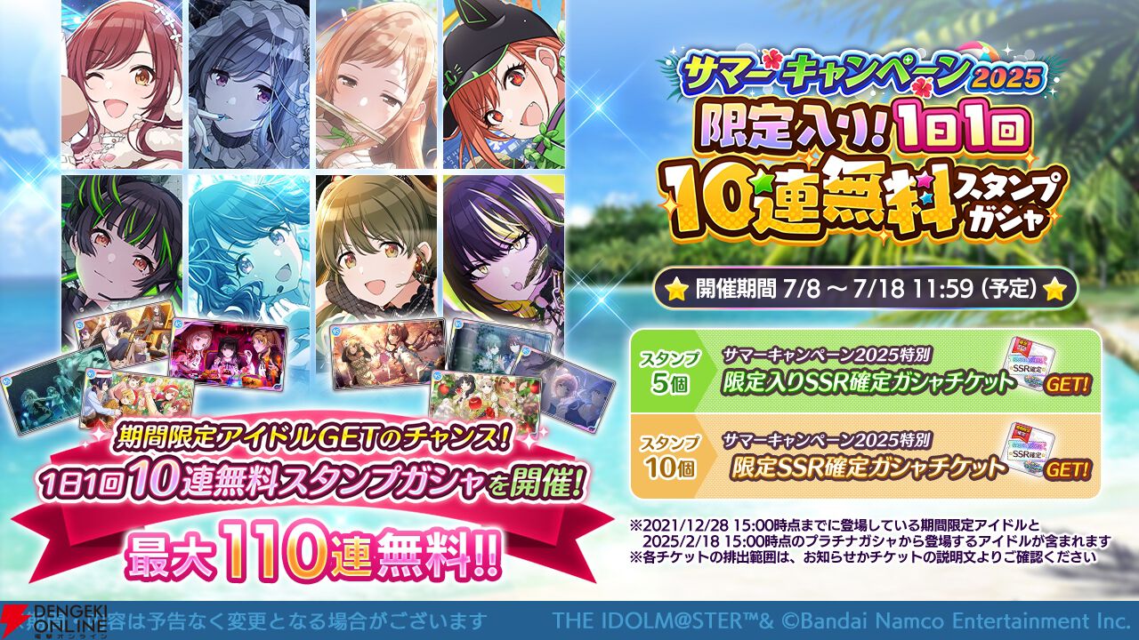 『アイドルマスター シャイニーカラーズ（シャニマス）』