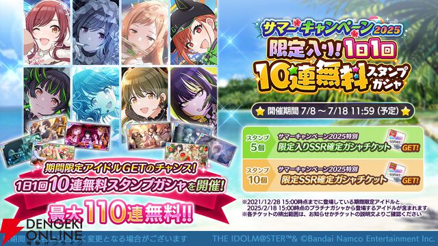 『アイドルマスター シャイニーカラーズ（シャニマス）』