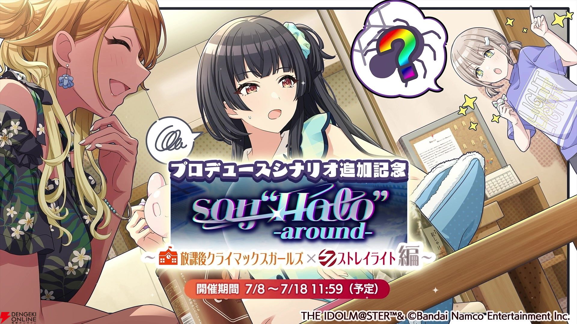 【 新品 未開封 】 シャニマス 我儘 プロデュースタオル 八宮めぐる アイドルマスター シャイニーカラーズ 公式プロデュースタオル