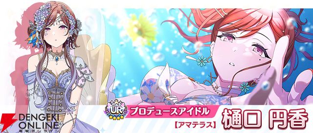 『アイドルマスター シャイニーカラーズ（シャニマス）』