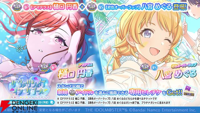 『アイドルマスター シャイニーカラーズ（シャニマス）』