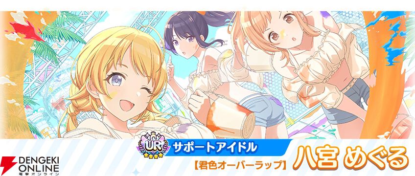シャニマス』樋口円香と八宮めぐるがガシャに登場。プロデュース