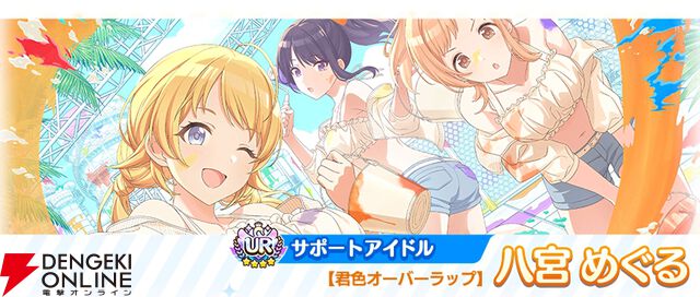 『アイドルマスター シャイニーカラーズ（シャニマス）』